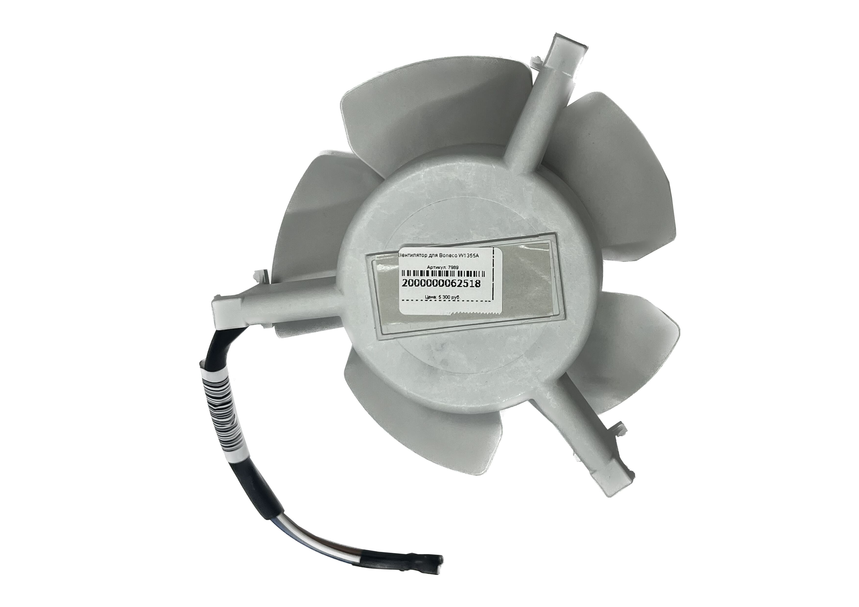 Мотор вентилятора для 1355 в сборе Electrolux EHAW - 7515D white (сенсорное упр.) купить с доставкой фото3